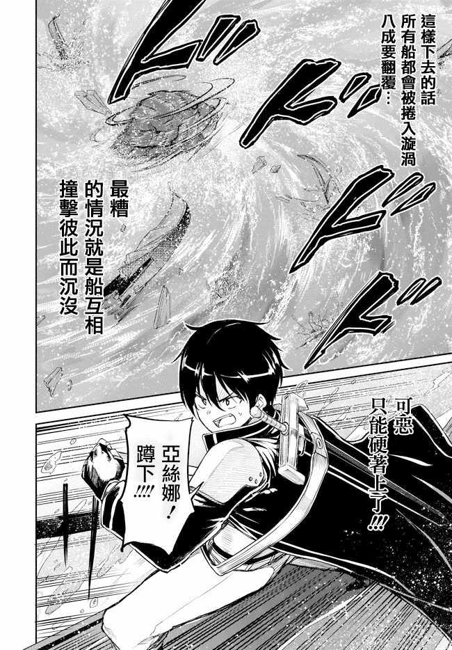 《刀剑神域 进击篇》漫画最新章节第10话免费下拉式在线观看章节第【14】张图片