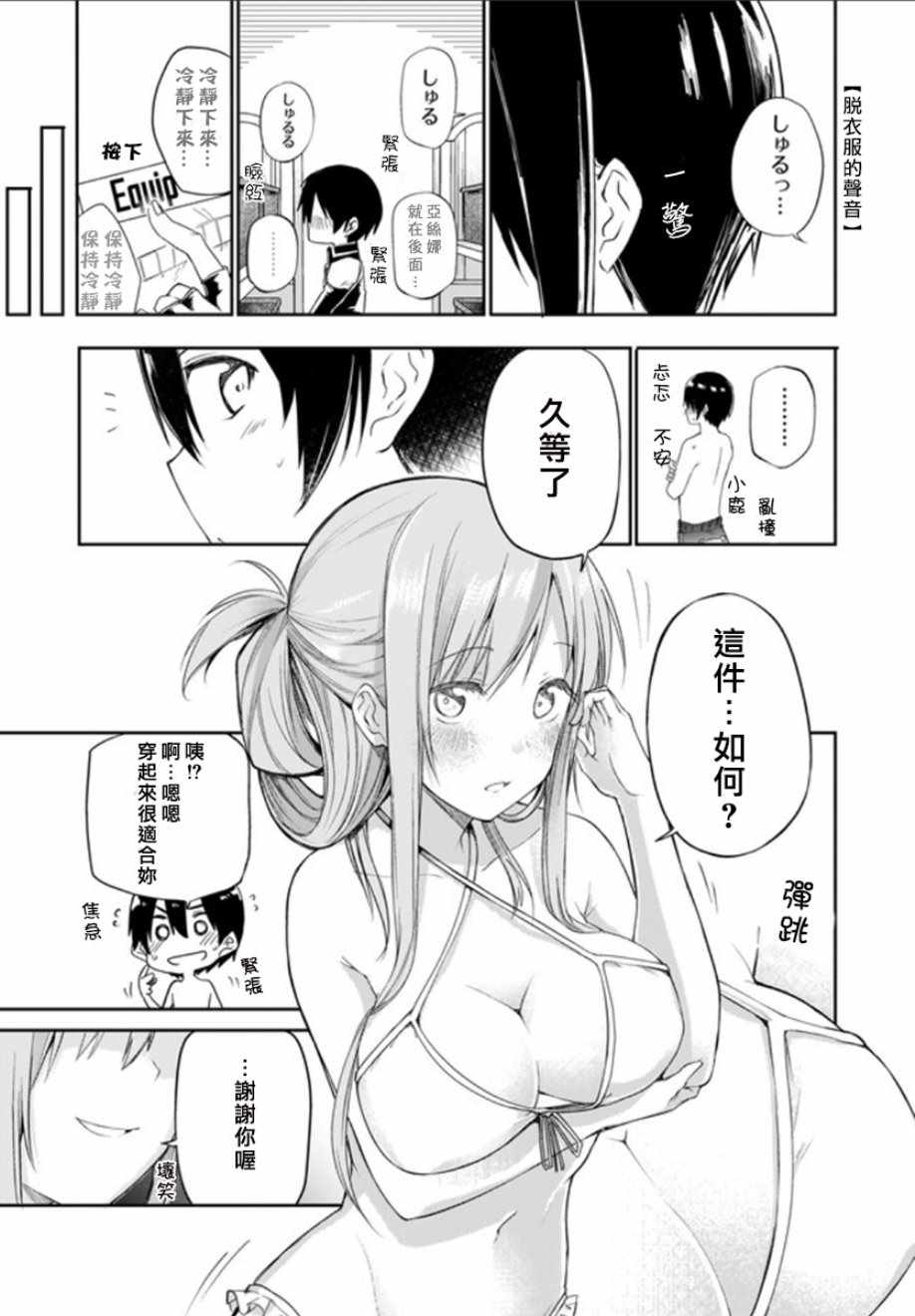 《刀剑神域 进击篇》漫画最新章节第13话免费下拉式在线观看章节第【11】张图片