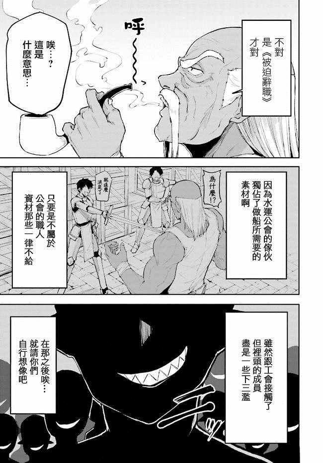 《刀剑神域 进击篇》漫画最新章节第4话免费下拉式在线观看章节第【11】张图片