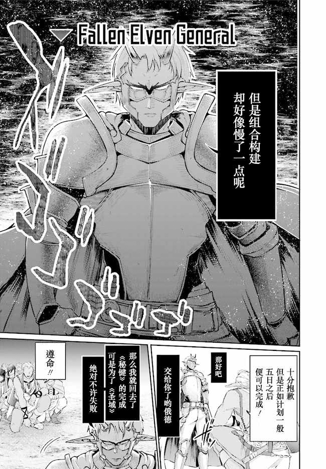 《刀剑神域 进击篇》漫画最新章节第9话免费下拉式在线观看章节第【13】张图片