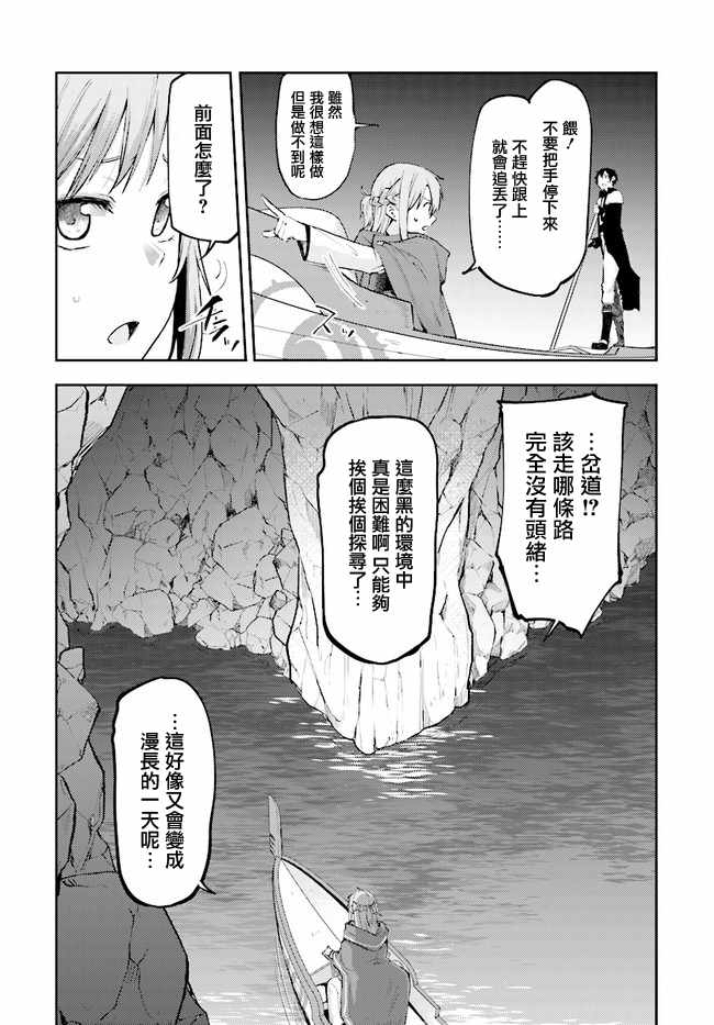 《刀剑神域 进击篇》漫画最新章节第8话免费下拉式在线观看章节第【5】张图片