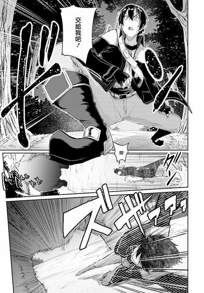 《刀剑神域 进击篇》漫画最新章节第6话免费下拉式在线观看章节第【12】张图片