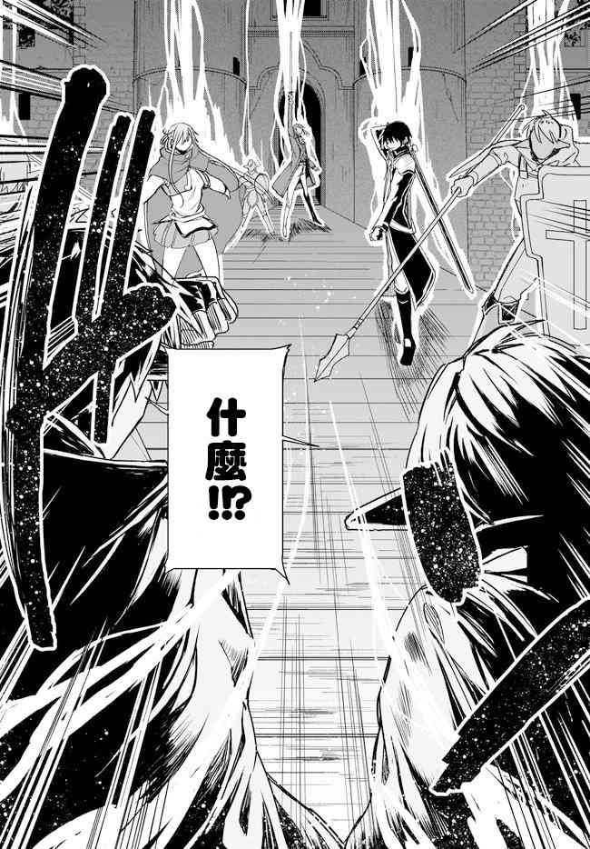 《刀剑神域 进击篇》漫画最新章节第16话免费下拉式在线观看章节第【15】张图片