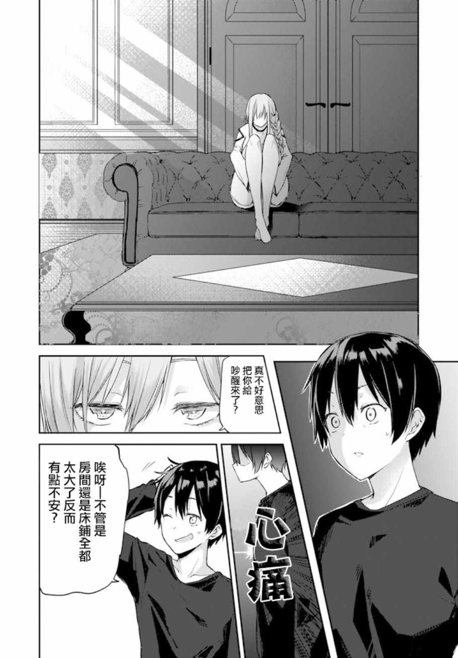 《刀剑神域 进击篇》漫画最新章节第14话免费下拉式在线观看章节第【16】张图片