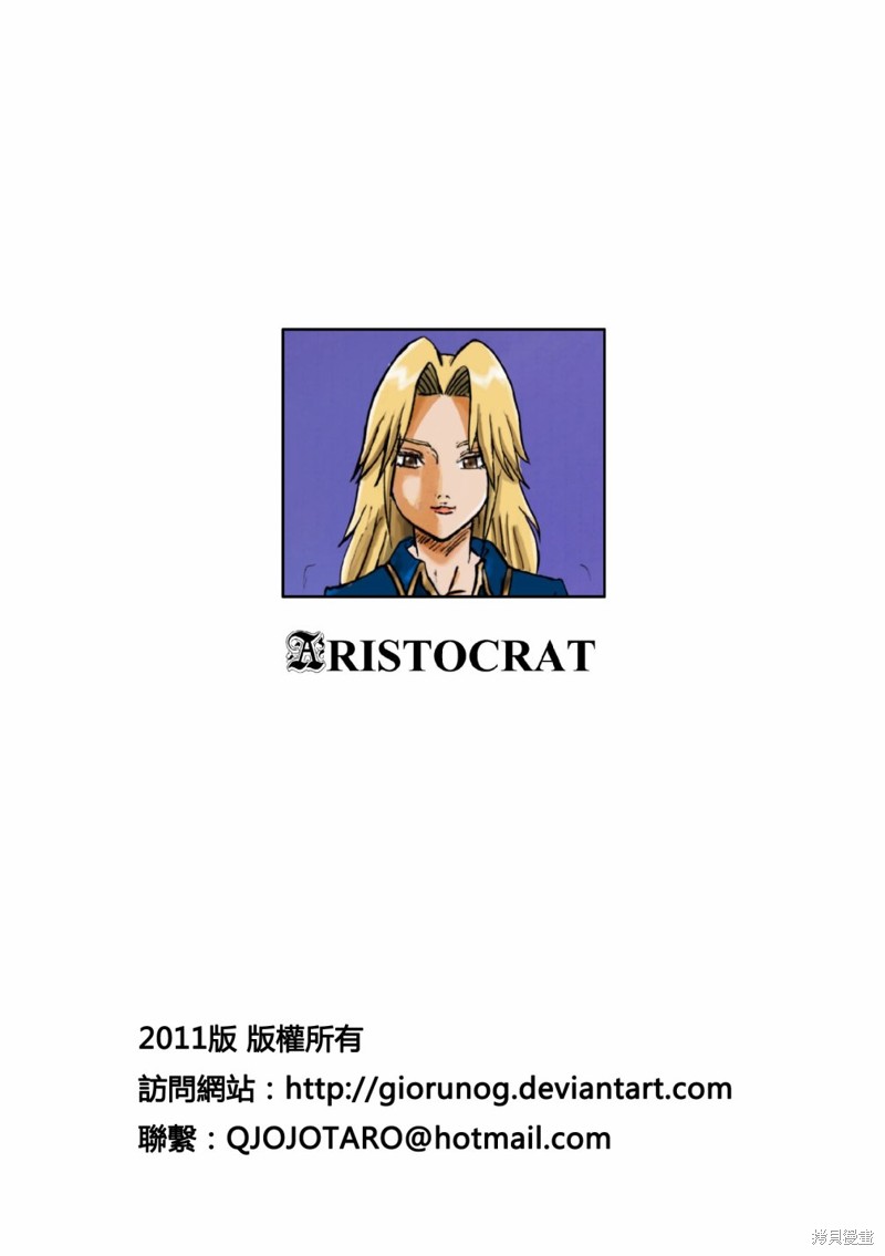 《Aristocrat》漫画最新章节第1话免费下拉式在线观看章节第【2】张图片