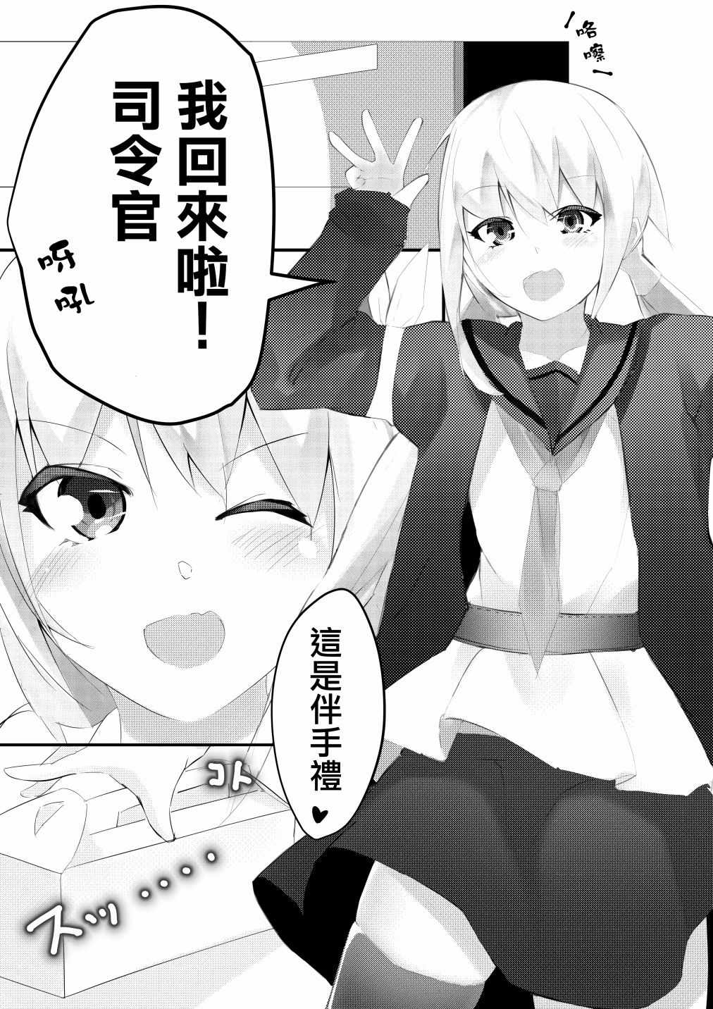 《皐月的秘事》漫画最新章节第1话免费下拉式在线观看章节第【2】张图片