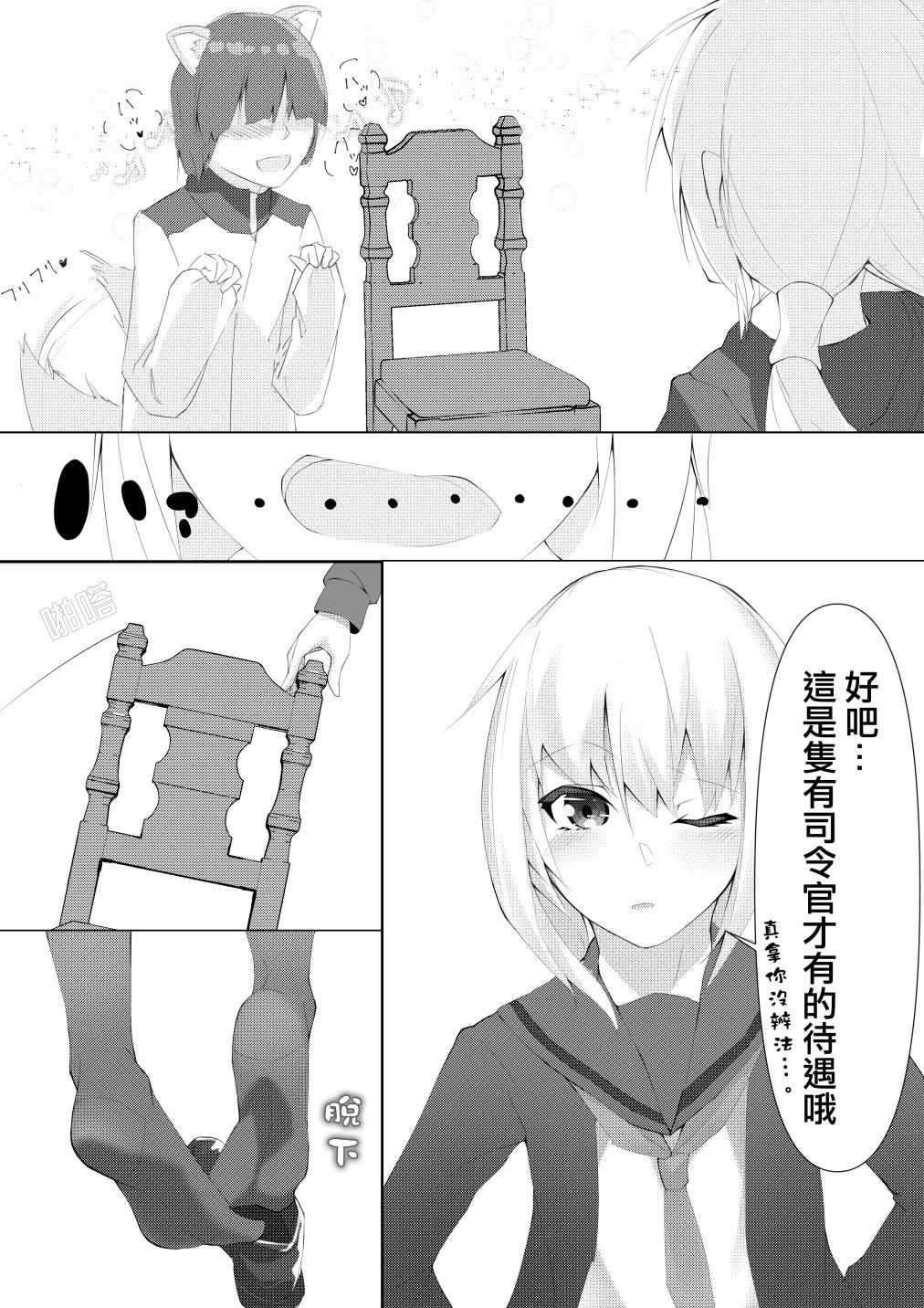 《皐月的秘事》漫画最新章节第1话免费下拉式在线观看章节第【3】张图片