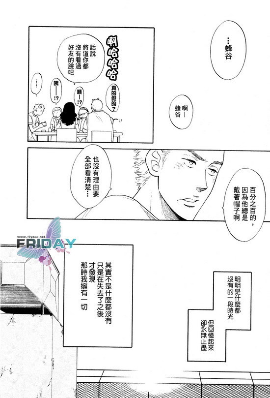 《七八》漫画最新章节第1话免费下拉式在线观看章节第【19】张图片