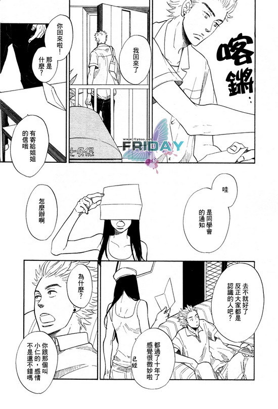 《七八》漫画最新章节第1话免费下拉式在线观看章节第【8】张图片