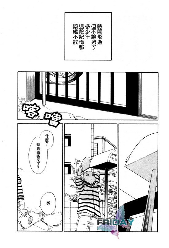 《七八》漫画最新章节第1话免费下拉式在线观看章节第【15】张图片