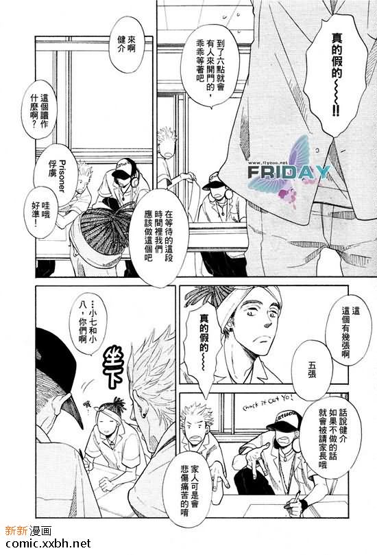 《七八》漫画最新章节第1话免费下拉式在线观看章节第【5】张图片