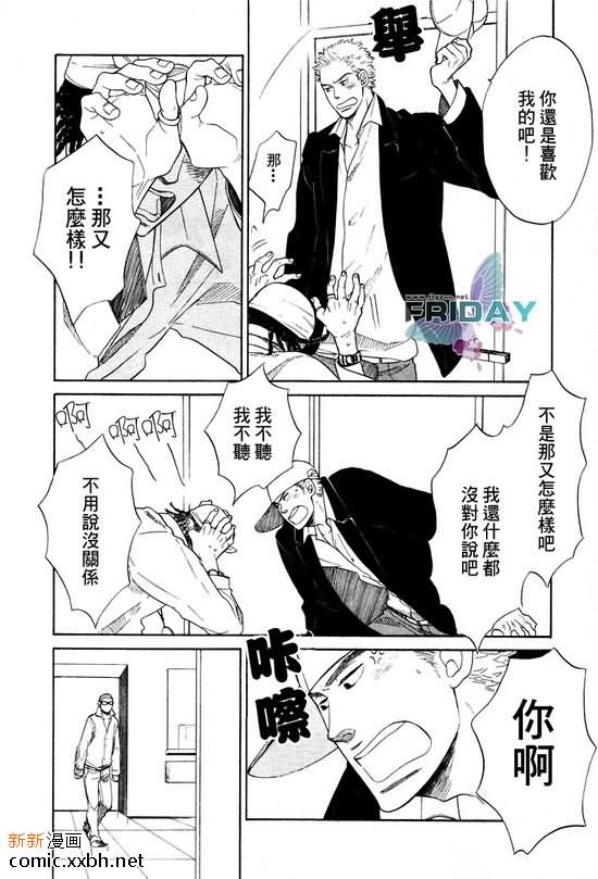 《七八》漫画最新章节第1话免费下拉式在线观看章节第【27】张图片