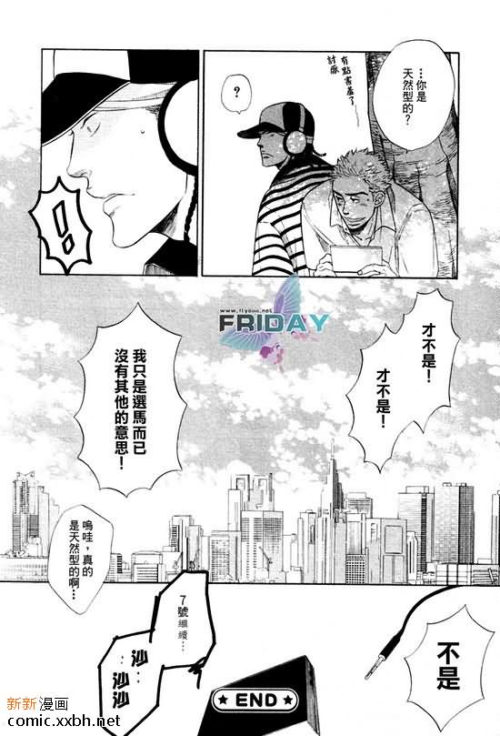 《七八》漫画最新章节第1话免费下拉式在线观看章节第【33】张图片