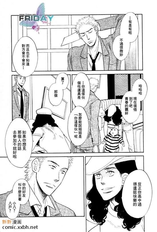 《七八》漫画最新章节第1话免费下拉式在线观看章节第【18】张图片