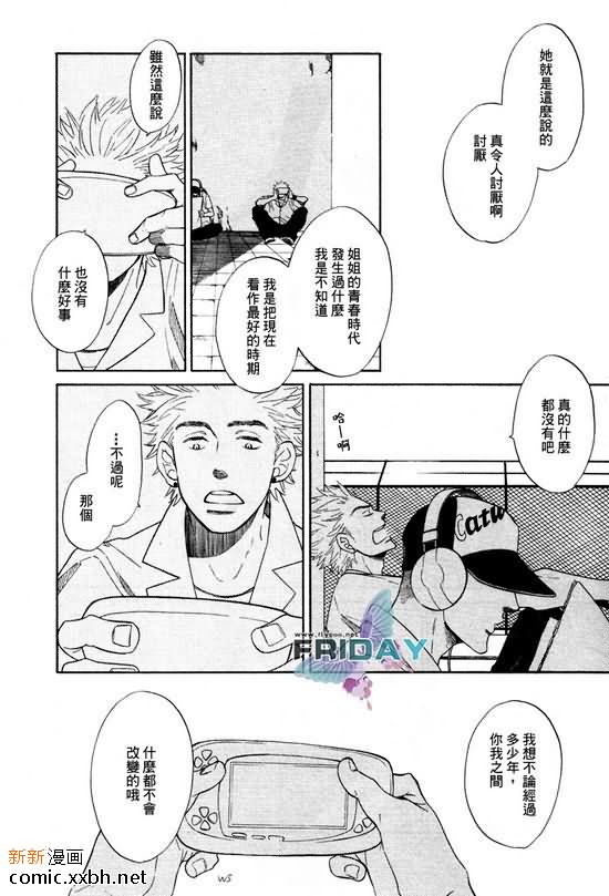 《七八》漫画最新章节第1话免费下拉式在线观看章节第【11】张图片