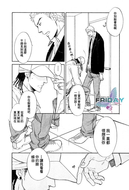 《七八》漫画最新章节第1话免费下拉式在线观看章节第【25】张图片