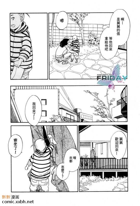 《七八》漫画最新章节第1话免费下拉式在线观看章节第【16】张图片