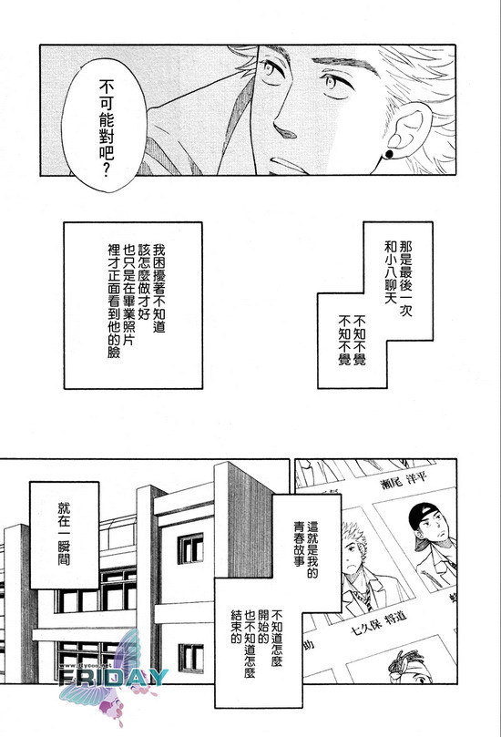 《七八》漫画最新章节第1话免费下拉式在线观看章节第【14】张图片