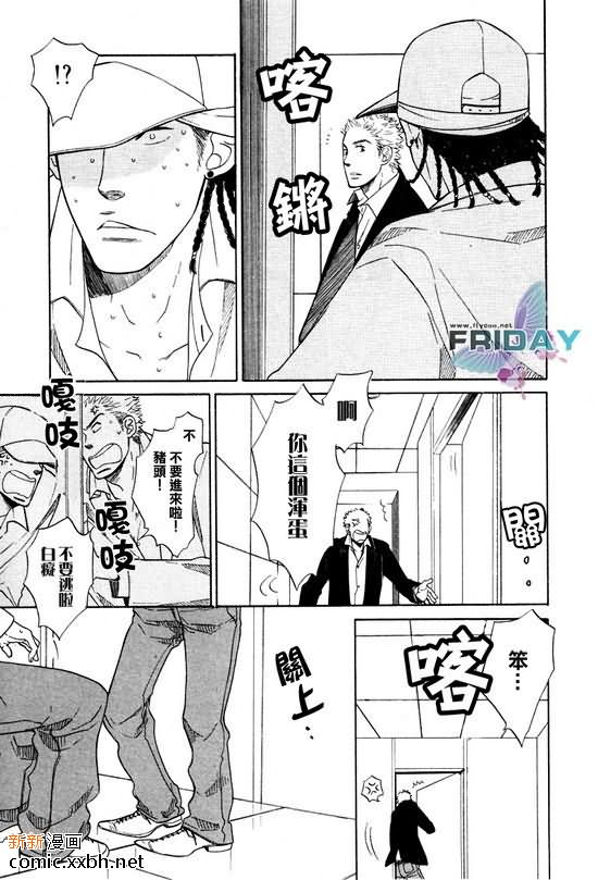 《七八》漫画最新章节第1话免费下拉式在线观看章节第【24】张图片