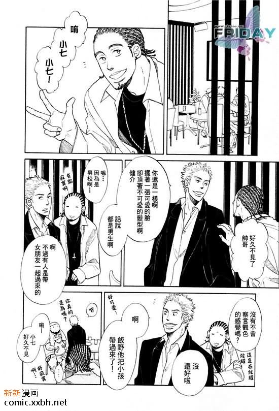 《七八》漫画最新章节第1话免费下拉式在线观看章节第【21】张图片