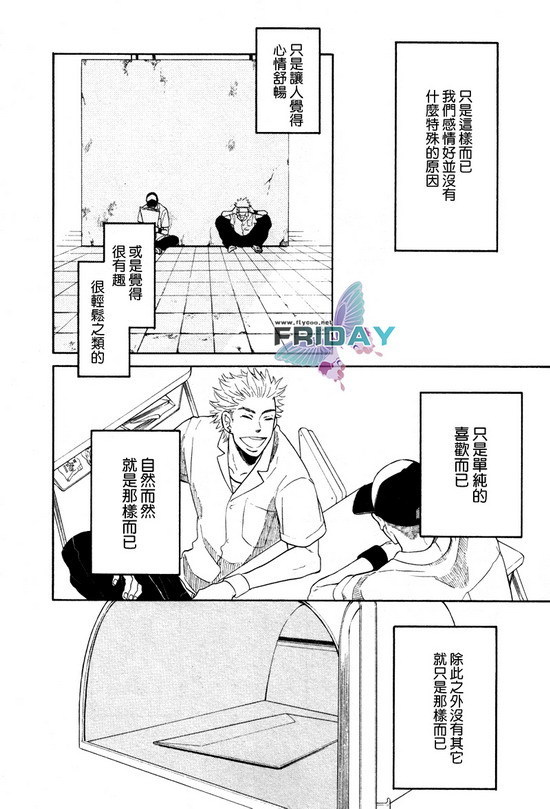 《七八》漫画最新章节第1话免费下拉式在线观看章节第【7】张图片