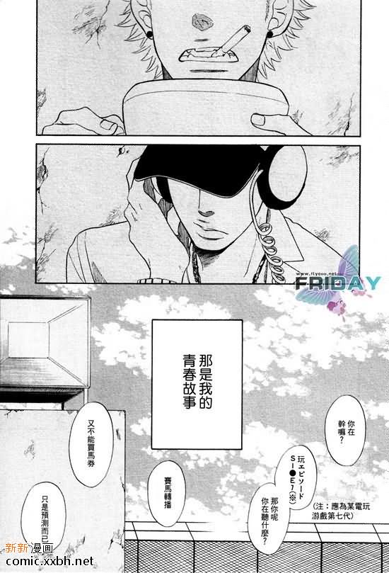 《七八》漫画最新章节第1话免费下拉式在线观看章节第【2】张图片