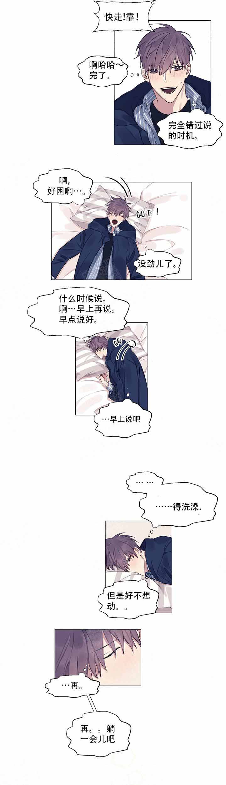 《嫉妒》漫画最新章节第8话免费下拉式在线观看章节第【2】张图片