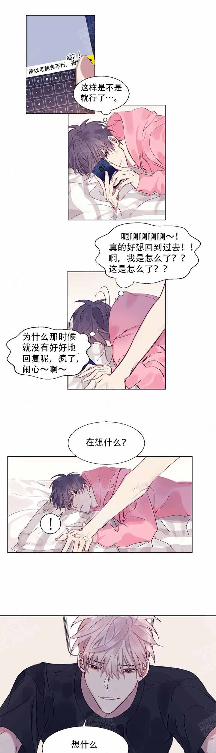 《嫉妒》漫画最新章节第3话免费下拉式在线观看章节第【7】张图片