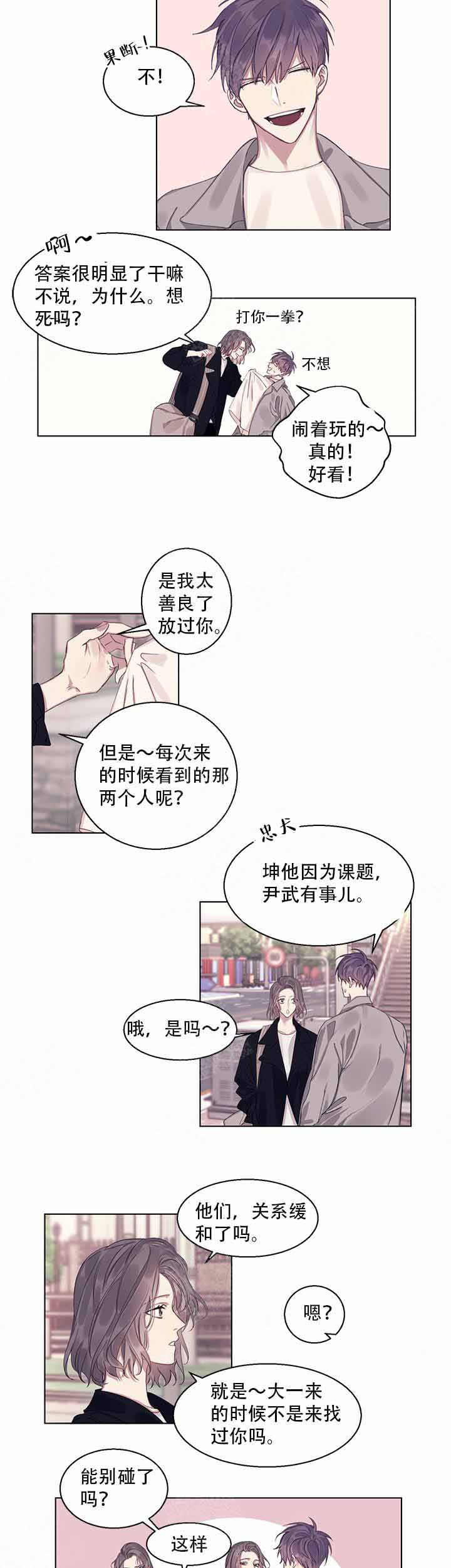 《嫉妒》漫画最新章节第10话免费下拉式在线观看章节第【7】张图片