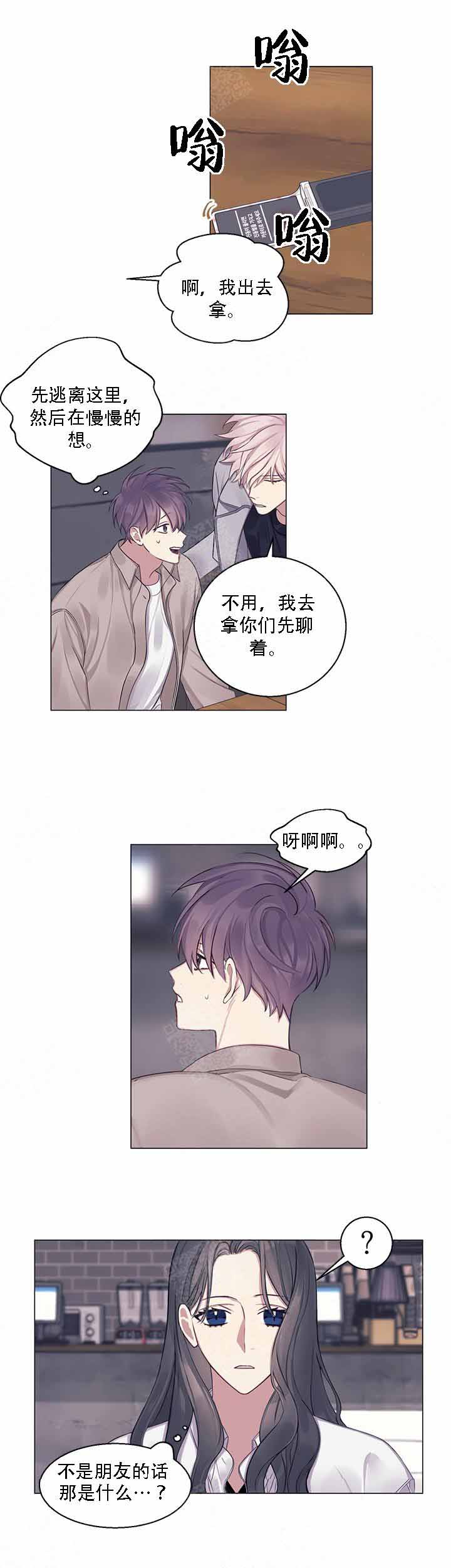 《嫉妒》漫画最新章节第19话免费下拉式在线观看章节第【12】张图片