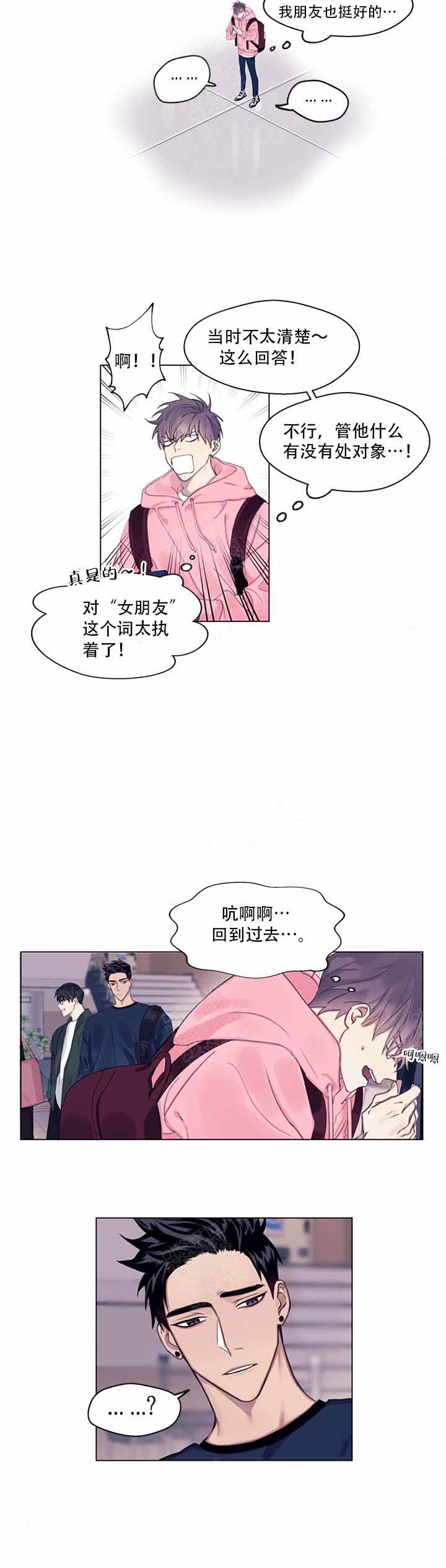 《嫉妒》漫画最新章节第1话免费下拉式在线观看章节第【8】张图片