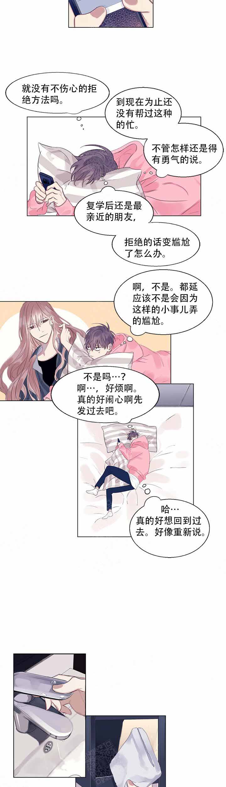 《嫉妒》漫画最新章节第3话免费下拉式在线观看章节第【3】张图片