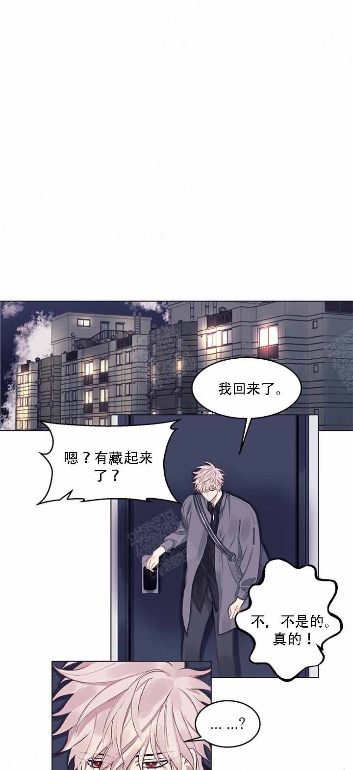 《嫉妒》漫画最新章节第13话免费下拉式在线观看章节第【5】张图片