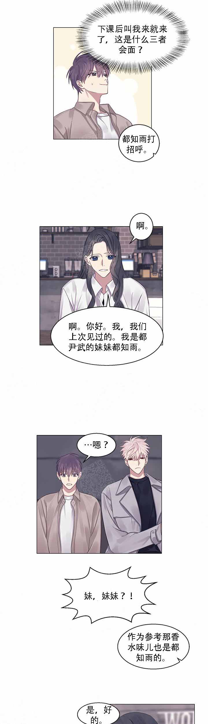 《嫉妒》漫画最新章节第19话免费下拉式在线观看章节第【10】张图片