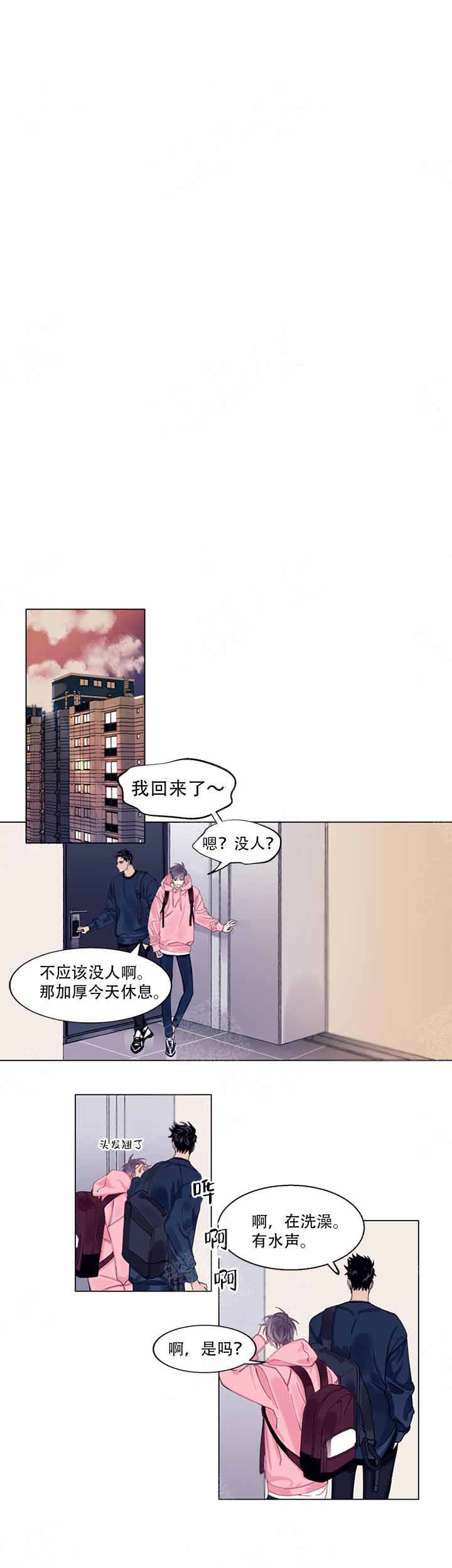 《嫉妒》漫画最新章节第2话免费下拉式在线观看章节第【4】张图片