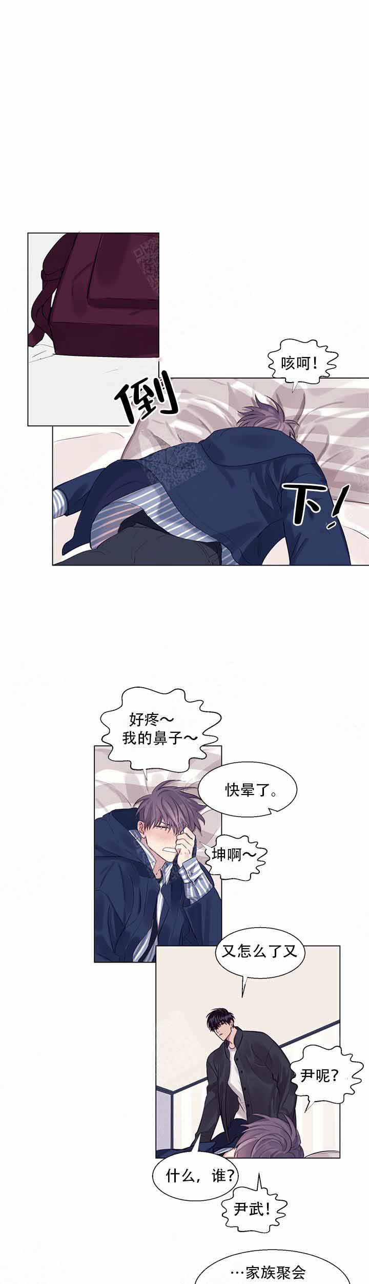 《嫉妒》漫画最新章节第7话免费下拉式在线观看章节第【1】张图片