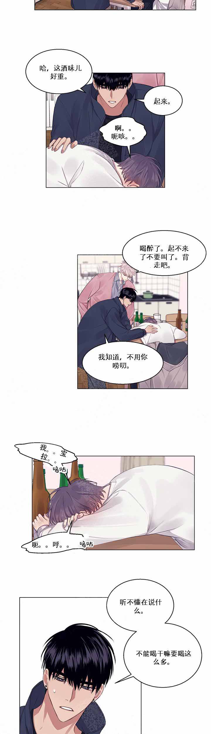 《嫉妒》漫画最新章节第17话免费下拉式在线观看章节第【3】张图片