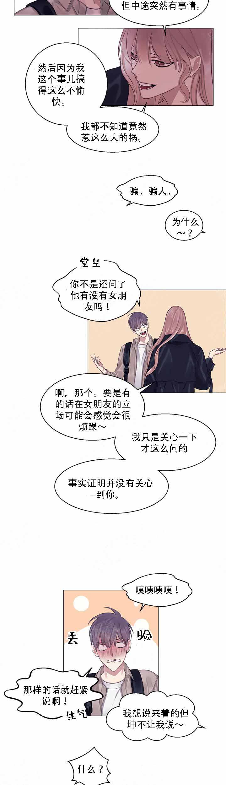 《嫉妒》漫画最新章节第20话免费下拉式在线观看章节第【13】张图片