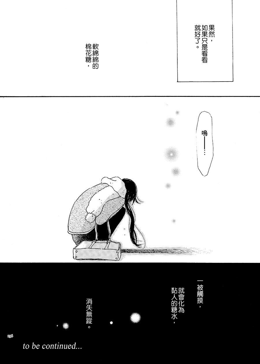 《棉花糖淡蓝色的忧郁》漫画最新章节第1话免费下拉式在线观看章节第【20】张图片