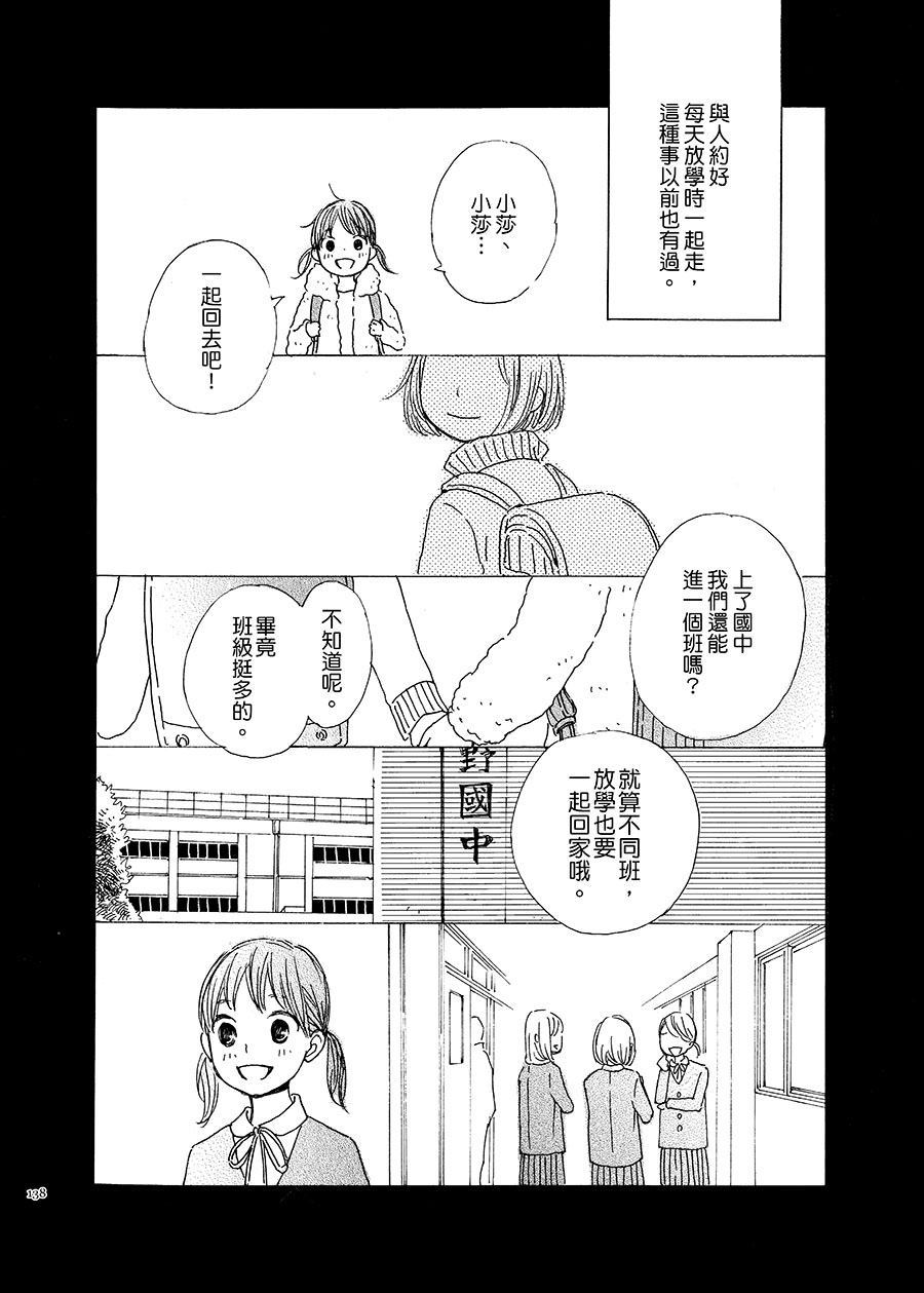 《棉花糖淡蓝色的忧郁》漫画最新章节第1话免费下拉式在线观看章节第【2】张图片