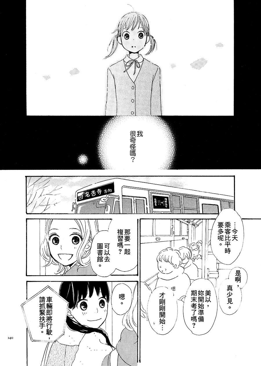 《棉花糖淡蓝色的忧郁》漫画最新章节第1话免费下拉式在线观看章节第【4】张图片