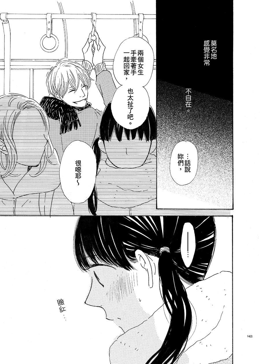 《棉花糖淡蓝色的忧郁》漫画最新章节第1话免费下拉式在线观看章节第【7】张图片