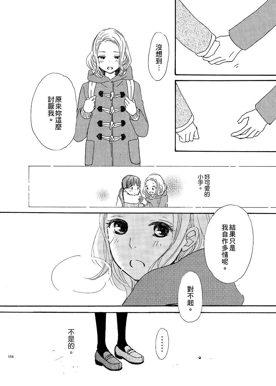 《棉花糖淡蓝色的忧郁》漫画最新章节第1话免费下拉式在线观看章节第【18】张图片