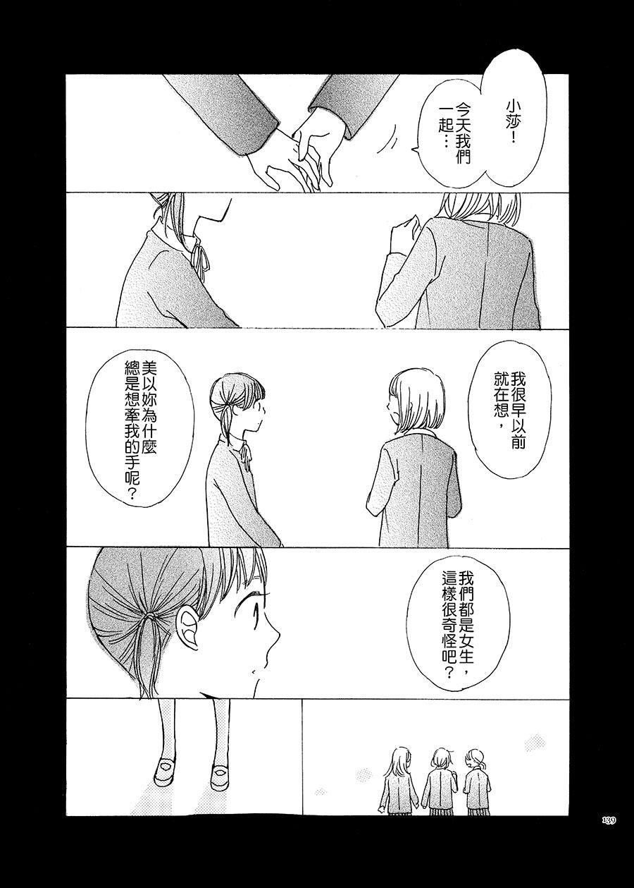 《棉花糖淡蓝色的忧郁》漫画最新章节第1话免费下拉式在线观看章节第【3】张图片