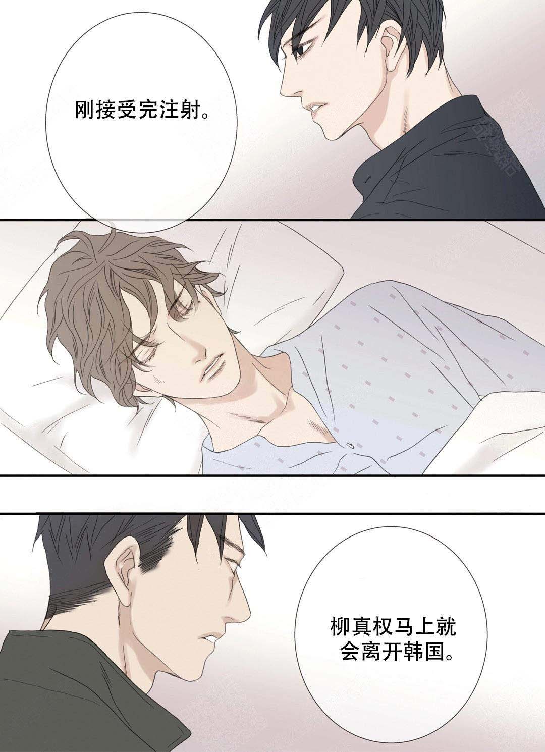 《野兽都该死》漫画最新章节第94话免费下拉式在线观看章节第【41】张图片