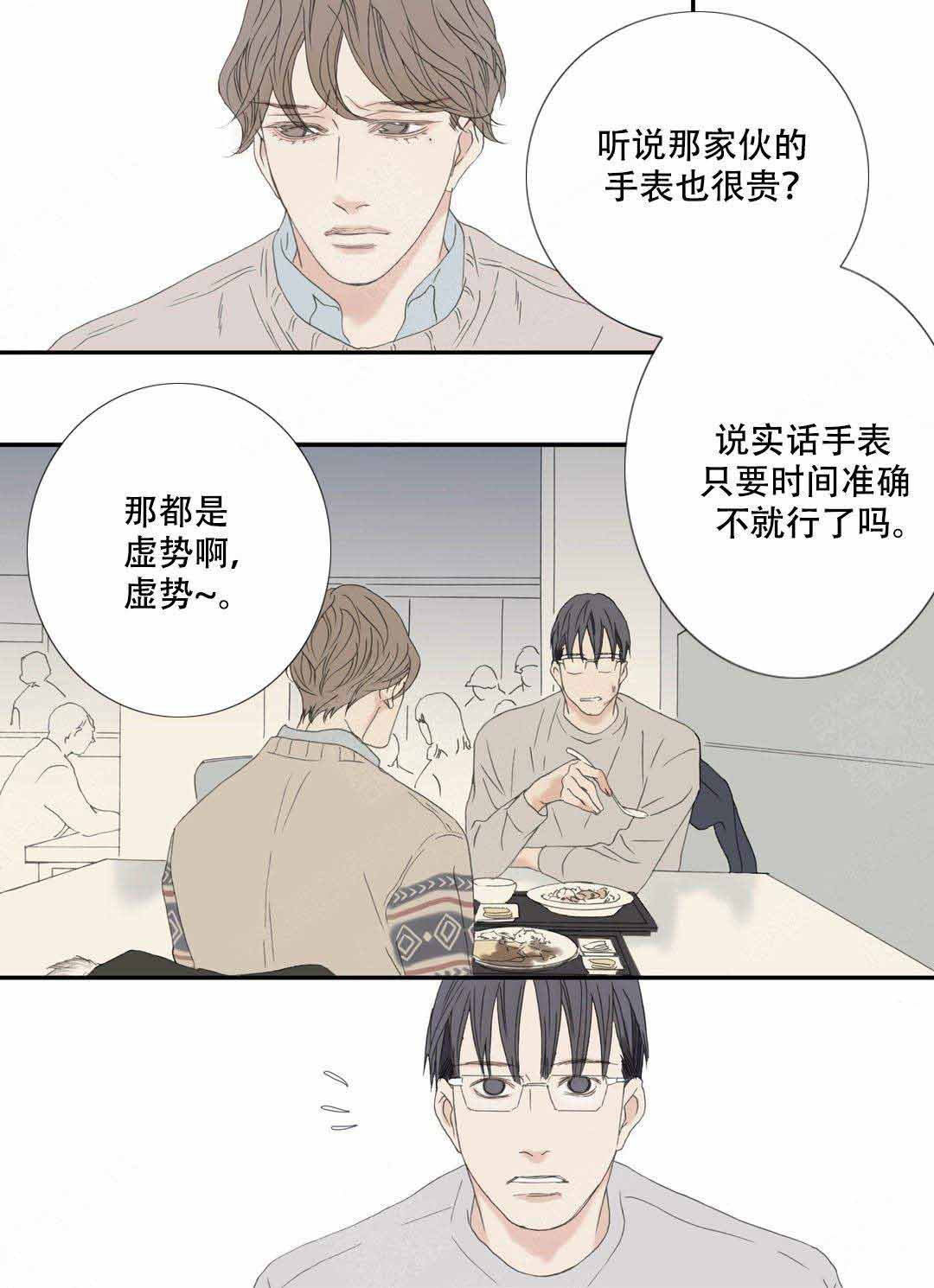 《野兽都该死》漫画最新章节第101话免费下拉式在线观看章节第【21】张图片