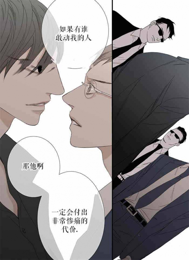 《野兽都该死》漫画最新章节第87话免费下拉式在线观看章节第【23】张图片