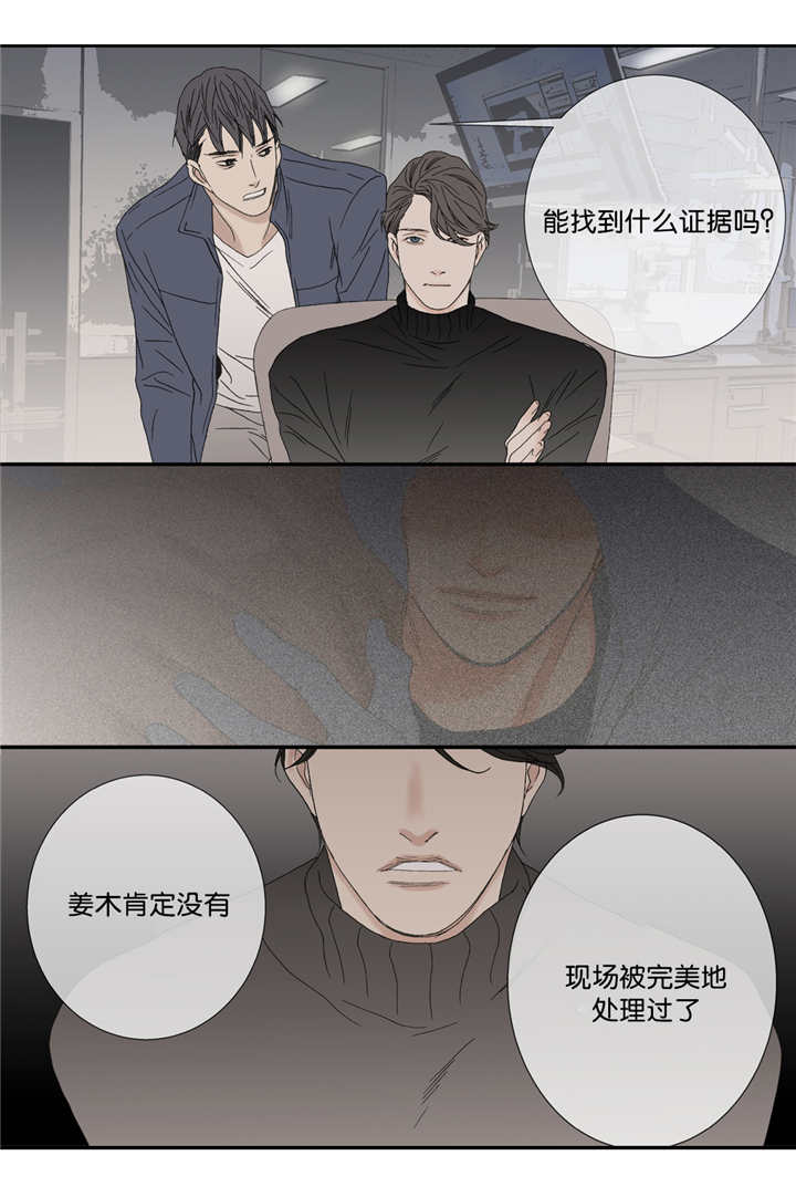 《野兽都该死》漫画最新章节第65话免费下拉式在线观看章节第【5】张图片