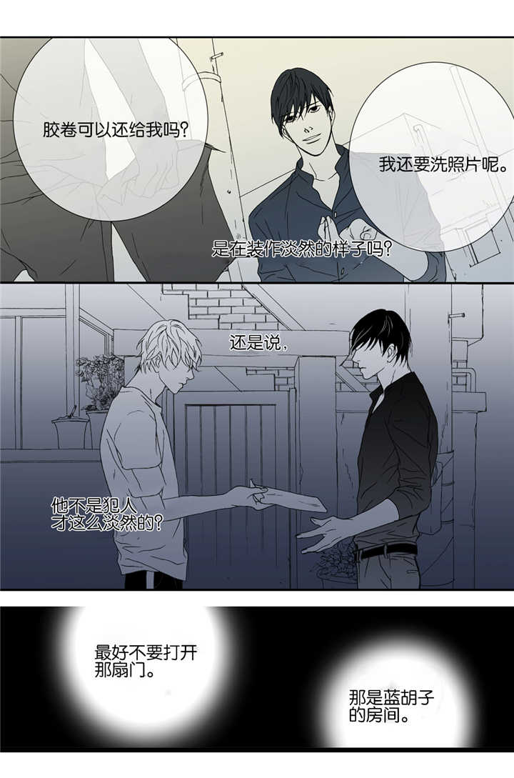 《野兽都该死》漫画最新章节第30话免费下拉式在线观看章节第【25】张图片