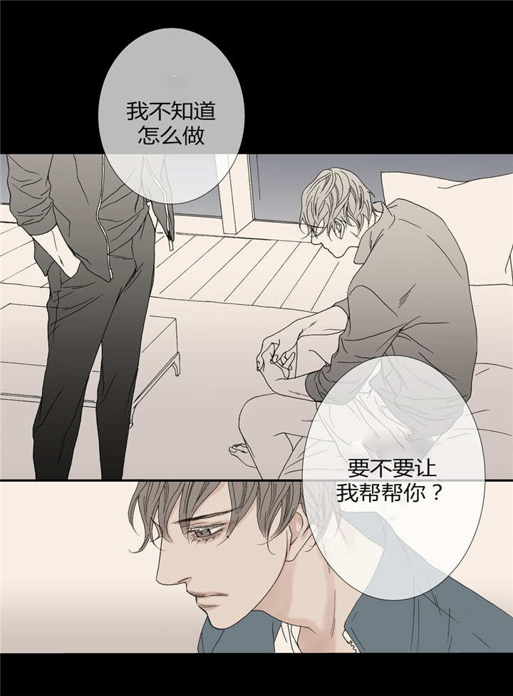 《野兽都该死》漫画最新章节第49话免费下拉式在线观看章节第【15】张图片